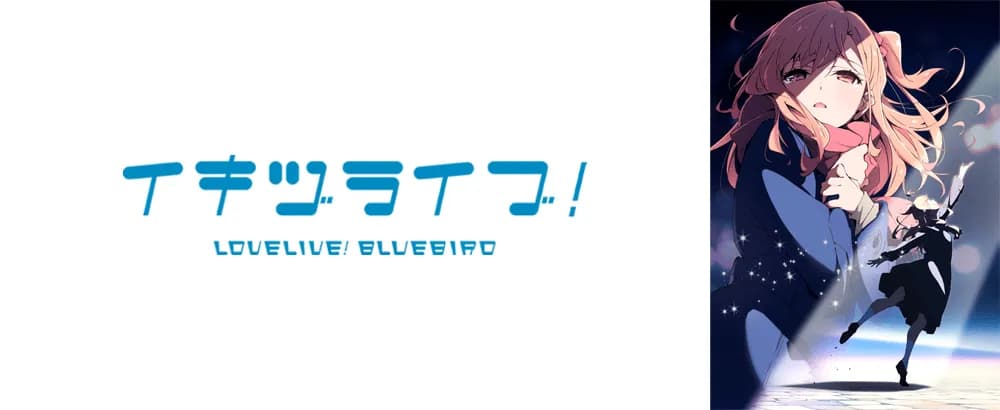 Waduh, Love Live! Rilis Proyek Baru “Ikizuraibu! Love Live! Bluebird” Storynya Dark Banget, Serius Nih?