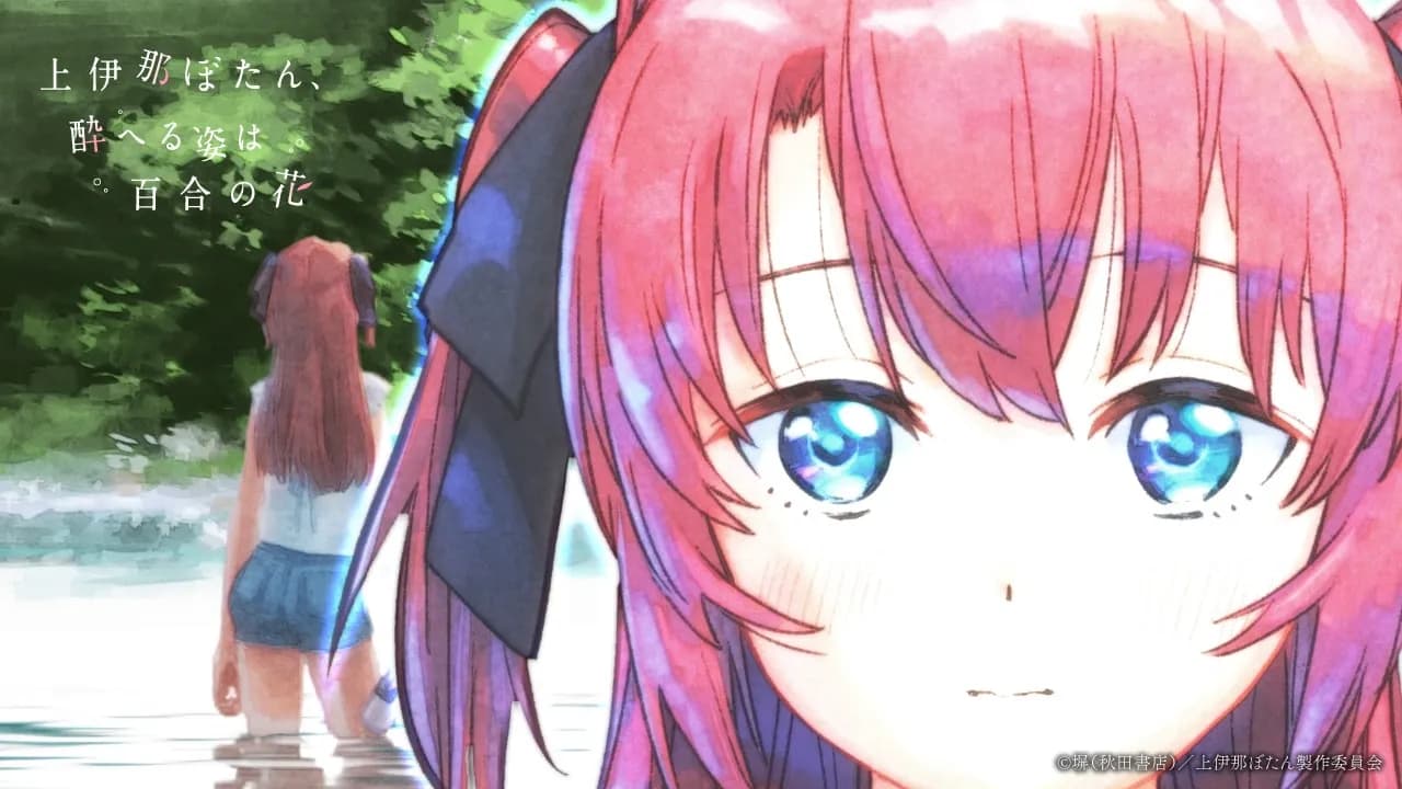 Manga Kamiina Botan, Yoeru Sugata wa Yuri no Hana Dikabarkan Dapat Adaptasi Anime!