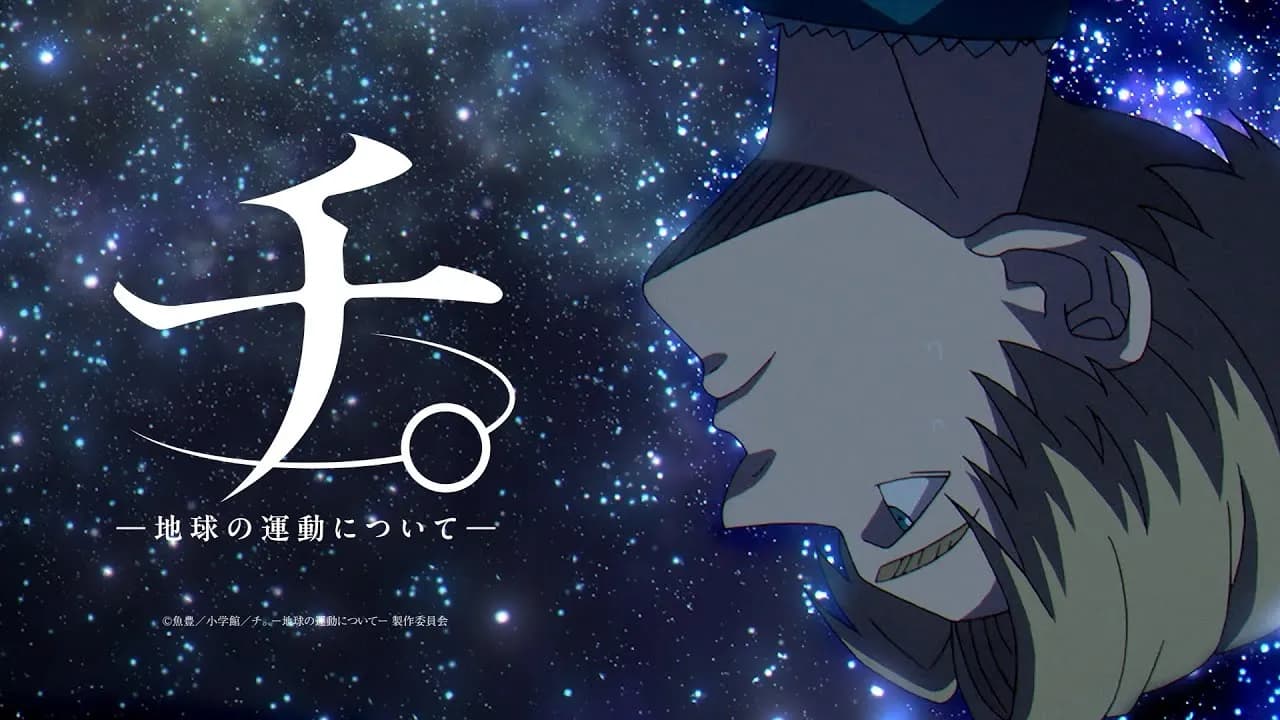 Yoshiyuki Tomino Ngegas Anime Chi. Chikyuu no Undou ni Tsuite, Bilang Adaptasinya Gagal Total!