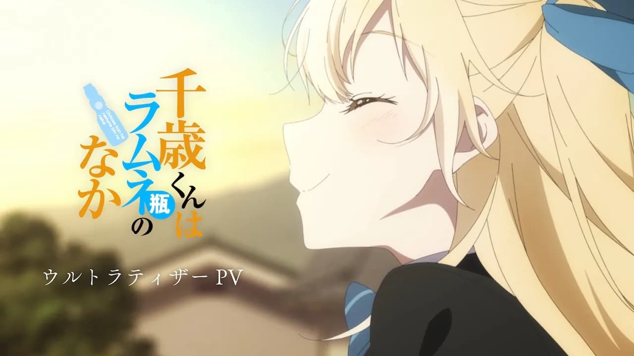 Anime Chitose-kun wa Ramune Bin no Naka Bakal Tayang Tahun Ini! PV Terbaru Sudah Rilis!