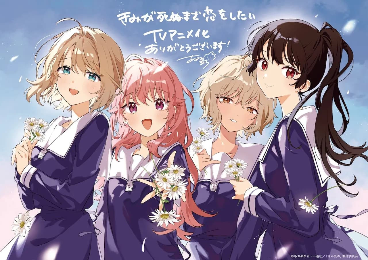 Anime Manga Yuri, Kimi ga Shinu made Koi wo Shitai Bakal Dapat Adaptasi Anime, Tanggal Rilis Menyusul!