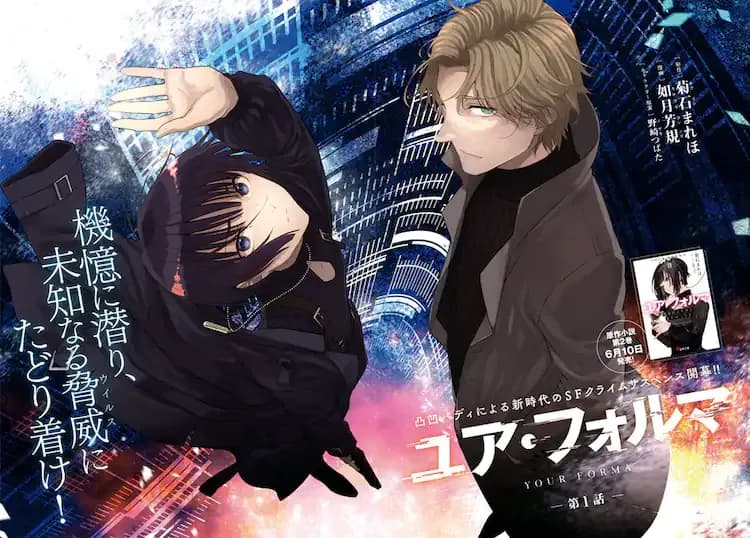 Anime Your Forma Ungkap PV Baru, Ungkap Ending Theme dan Seiyuu!