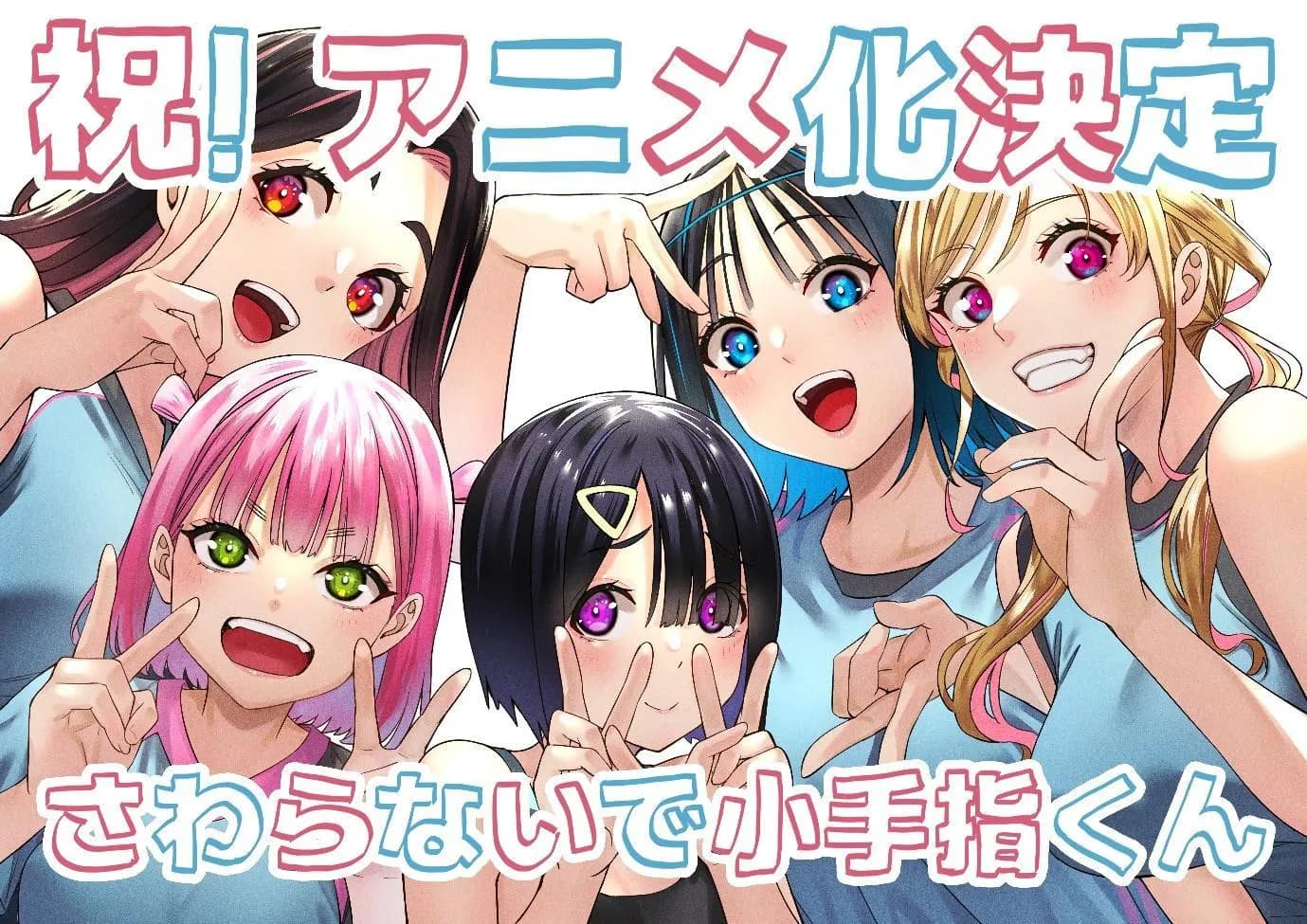 Manga Ecchi Sawaranaide Kotesashi-kun Dapat Adaptasi Anime, Siap Tayang Tahun Ini!