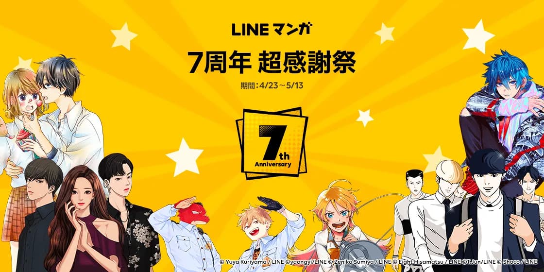 LINE Manga Bakal Produksi 20 Adaptasi Anime dari Webtoon di 2025!