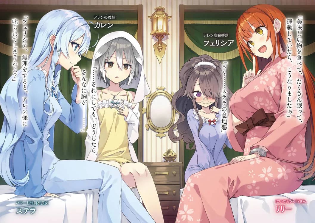 Anime Koujo Denka no Kateikyoushi Bakal Dapat Adaptasi Anime Pada Summer 2025!