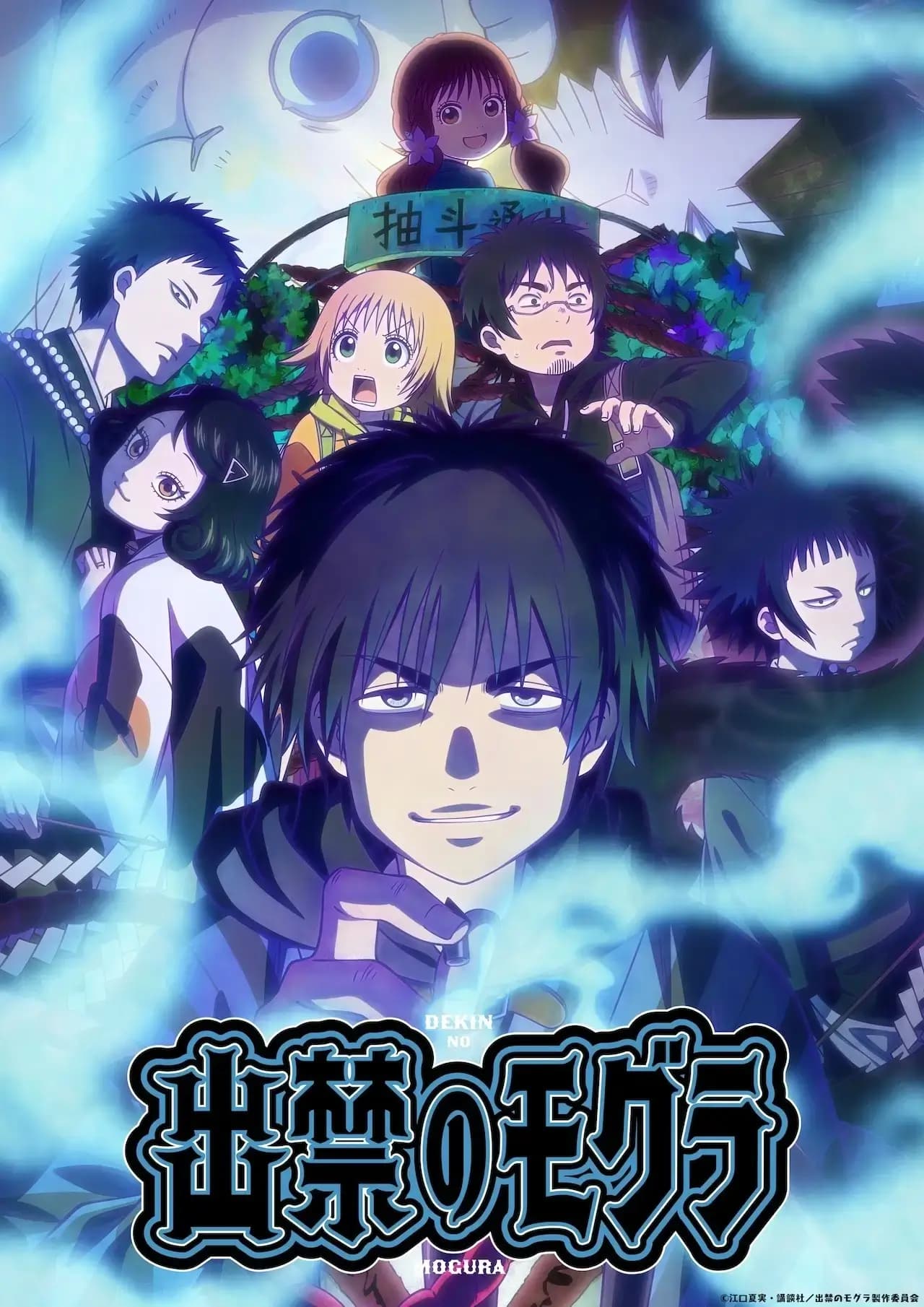 Serial Anime Dekin no Mogura Umumkan Trailer Baru, Bakal Tayang 7 Juli 2025 Mendatang