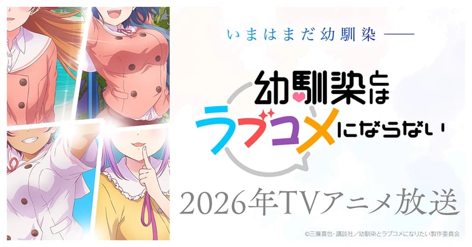 Osananajimi to wa Love Comedy ni Naranai Bakal Jadi Anime, Siap-Siap Ada Drama Cinta Segitiga di Tahun 2026!