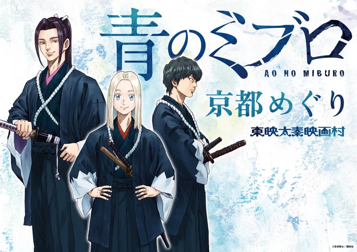 Ao no Miburo Season 2 Dikonfirmasi! Bakal Adaptasi Arc Pembunuhan Serizawa di 2026!