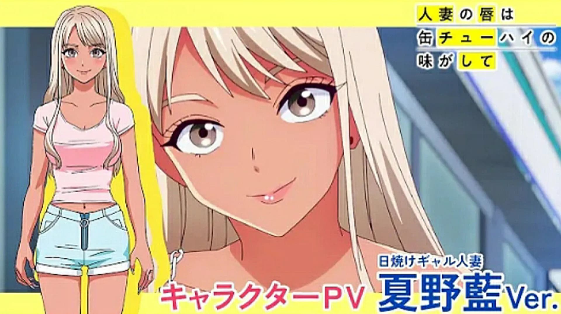 Anime Hitozuma no Kuchibiru wa Kan Chuuhai no Aji ga Shite Karakter & Pengisi Suara Baru!