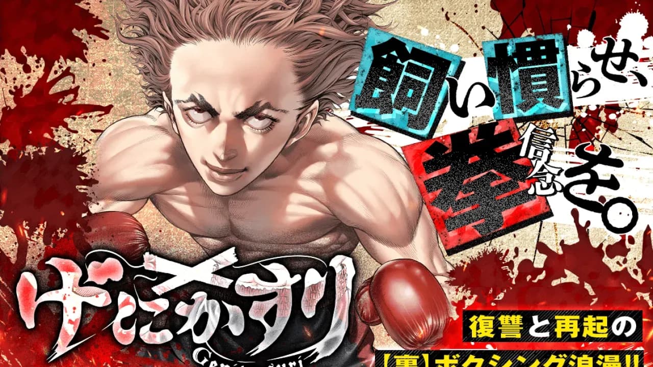 Genikasuri, Manga Terbaru Toshio Sako Udah Bisa Dibaca di MANGA Plus!