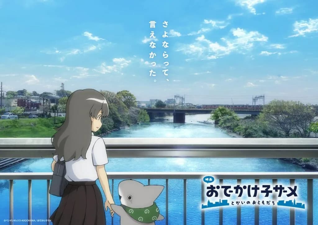 Odekake Kozame Movie: Tokai no Otomodachi Bocorin Visual Karakter Ketiga, Siap Tayang Agustus!
