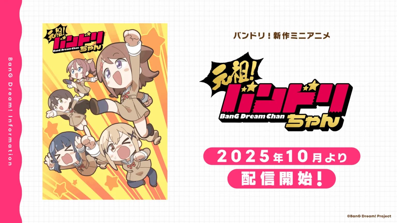 BanG Dream! Umumkan Mini-Anime Baru 'Ganso! Bandori-chan', Tayang Oktober 2025!