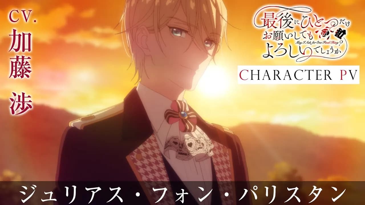 Saigo ni Hitotsu dake Onegai shitemo Yoroshii deshou ka Rilis Trailer Karakter Julius, Tayang Anime Fall 2025!