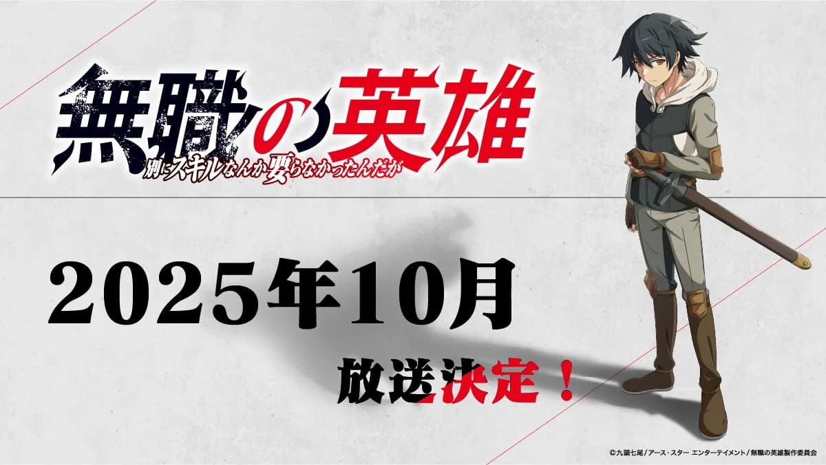 Anime Mushoku no Eiyuu Dikonfirmasi Bakal Tayang Oktober 2025!