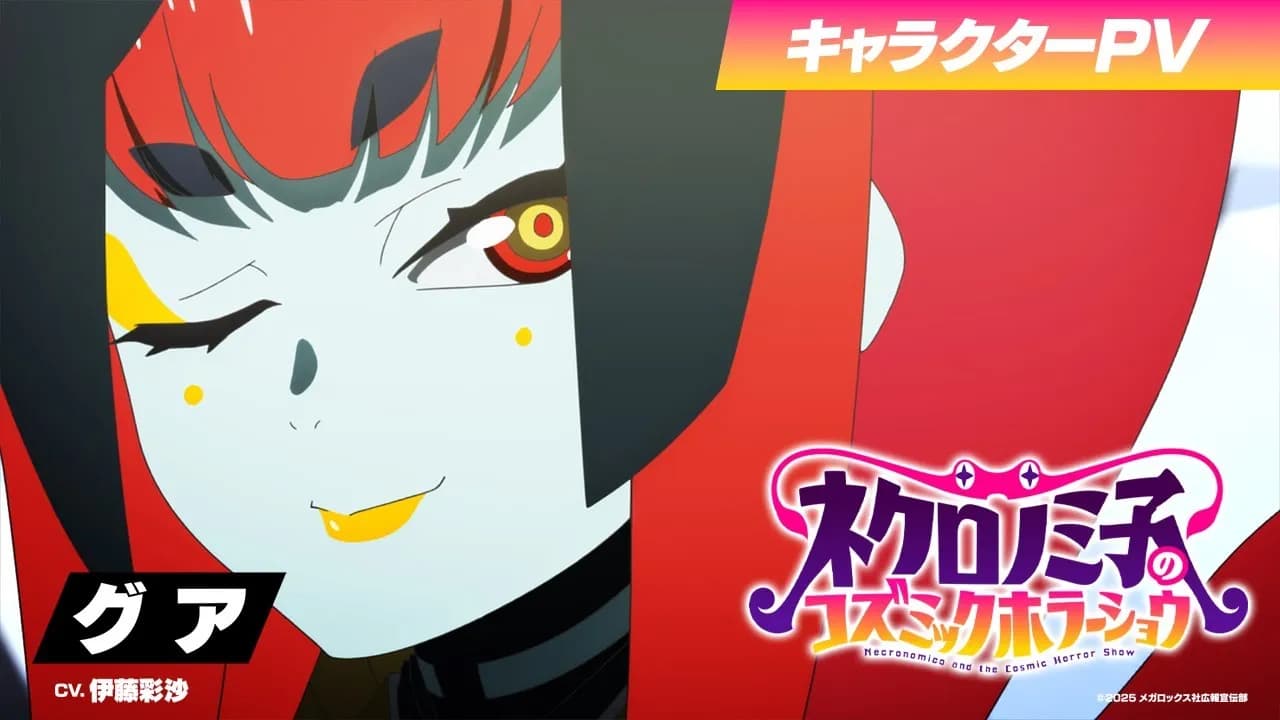 Necronomico no Cosmic Horror Show Perkenalin Karakter Cthugha lewat Trailer Karakter Terbaru!!