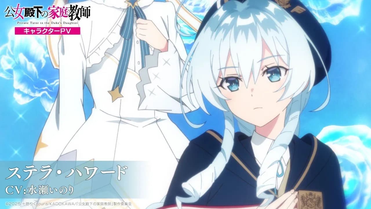 Koujo Denka no Kateikyoushi Ungkap Trailer Baru, Inori Minase Jadi Seiyuu Karakter Stella Howard!