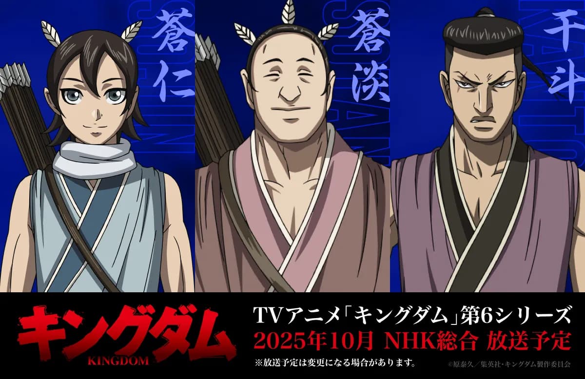 Anime Kingdom Season 6 Umumin Karakter Baru, Rilis Oktober 2025!