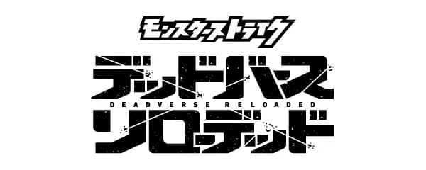 Monster Strike: Deadverse Reloaded Bakal Tayang di TV Jepang Oktober Ini!