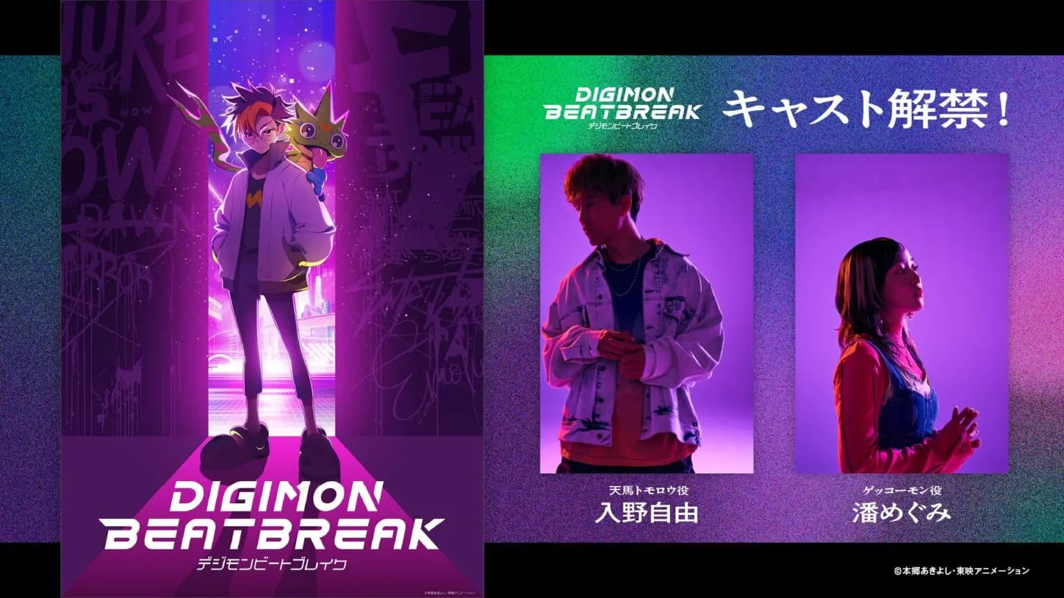 DIGIMON BEATBREAK Umumkan Pengisi Suara Utama, Tayang Oktober 2025!