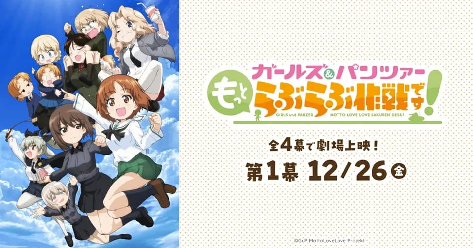 Girls & Panzer: Motto Love Love Sakusen desu!: Spin-Off Bocorin Trailer & Visual Baru, Rilis di Bioskop Jepang!