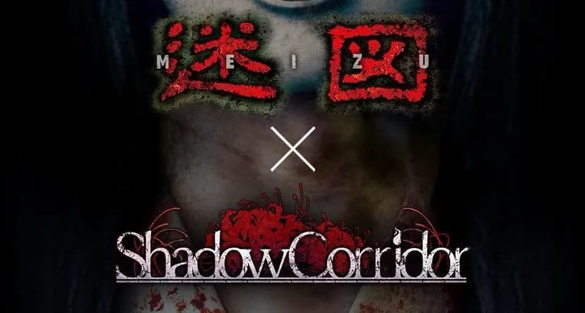 Rumah Hantu Jepang Obaken Meizu x Shadow Corridor Diperpanjang Hingga 12 Agustus 2025!