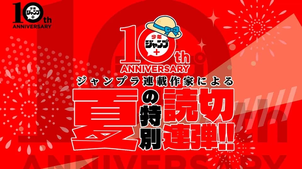 10th Anniversary Shonen Jump+ Akan Rilis One-Shot Tiap Hari Mulai 18-28 Agustus!