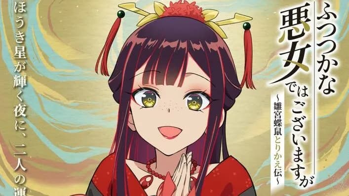 Futsutsuka na Akujo dewa Gozaimasu ga Ungkap Visual Tukar Tubuh Kou Reirin dan Shu Keigetsu!
