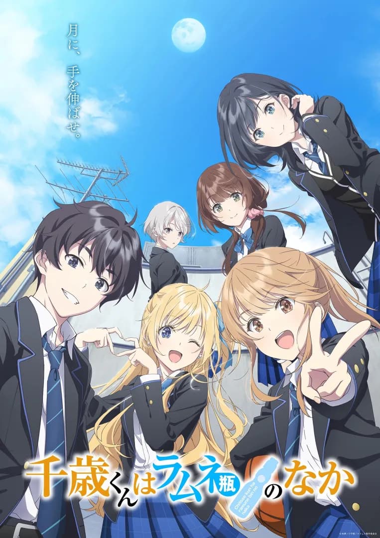 Serial Anime Chitose-kun wa Ramune Bin no Naka  Episode Terakhir Penayangan Ditunda dan Baru Lanjut Hingga Spring 2026 atau Lebih