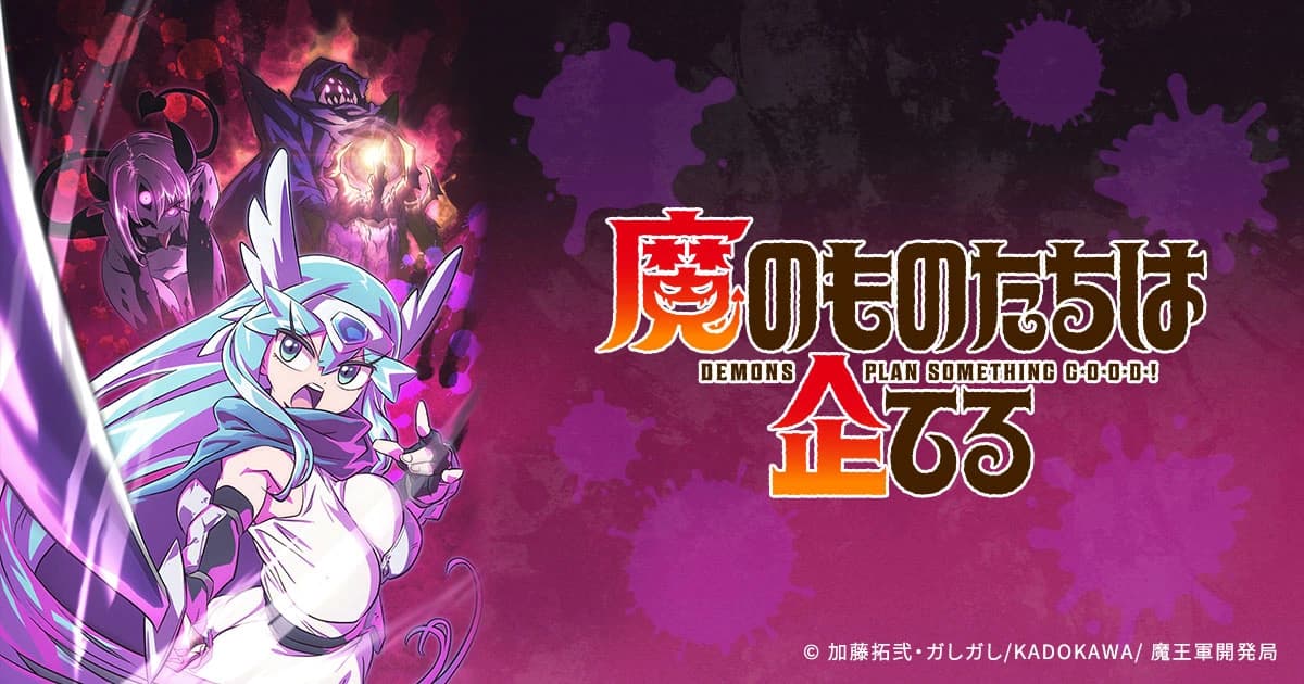Anime "The Demons Are Planning Something Good" Bakal Tayang 2027!