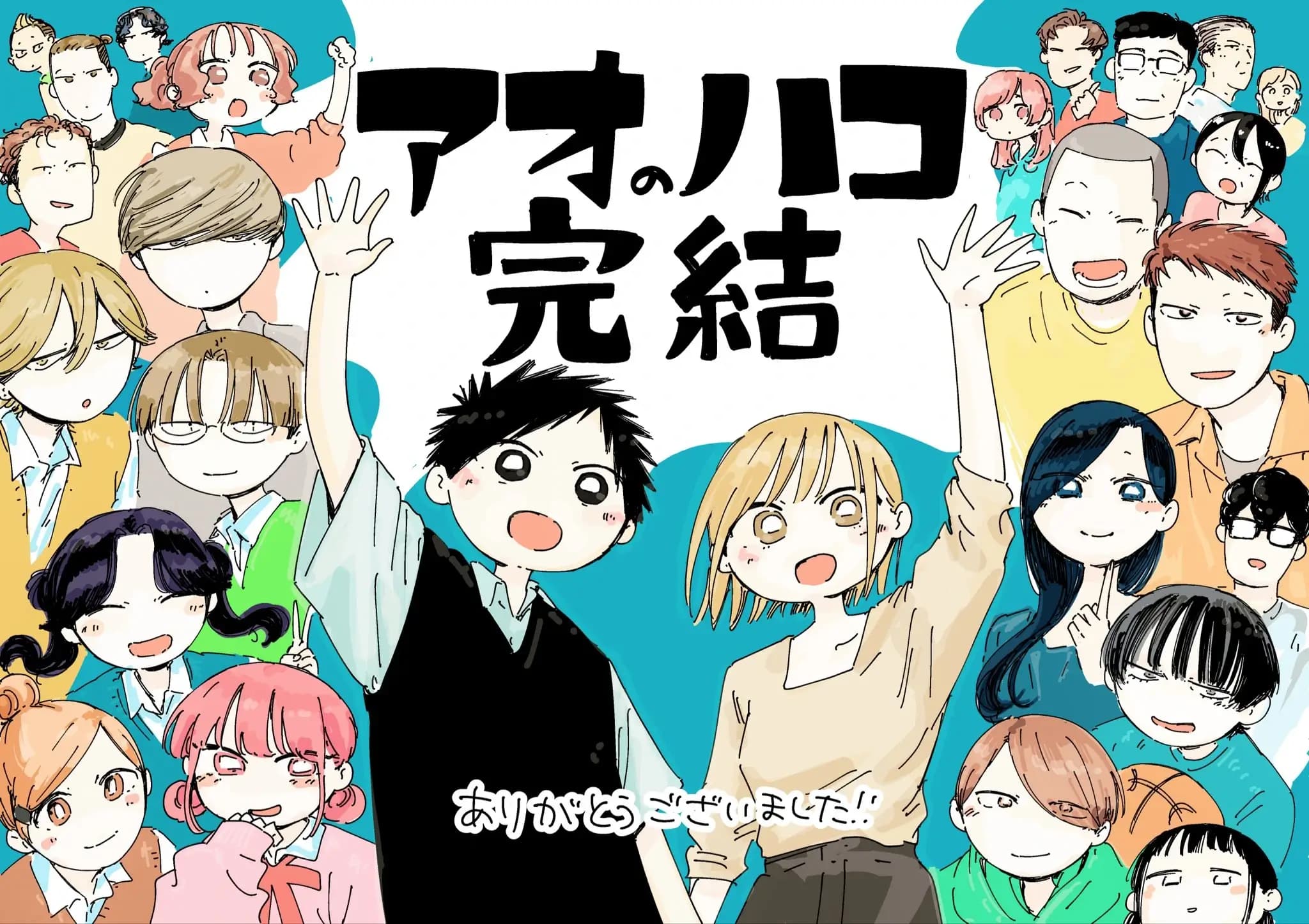 Blue Box Manga Tamat Setelah Lebih dari Empat Tahun, Final Chapter Rilis di Jump