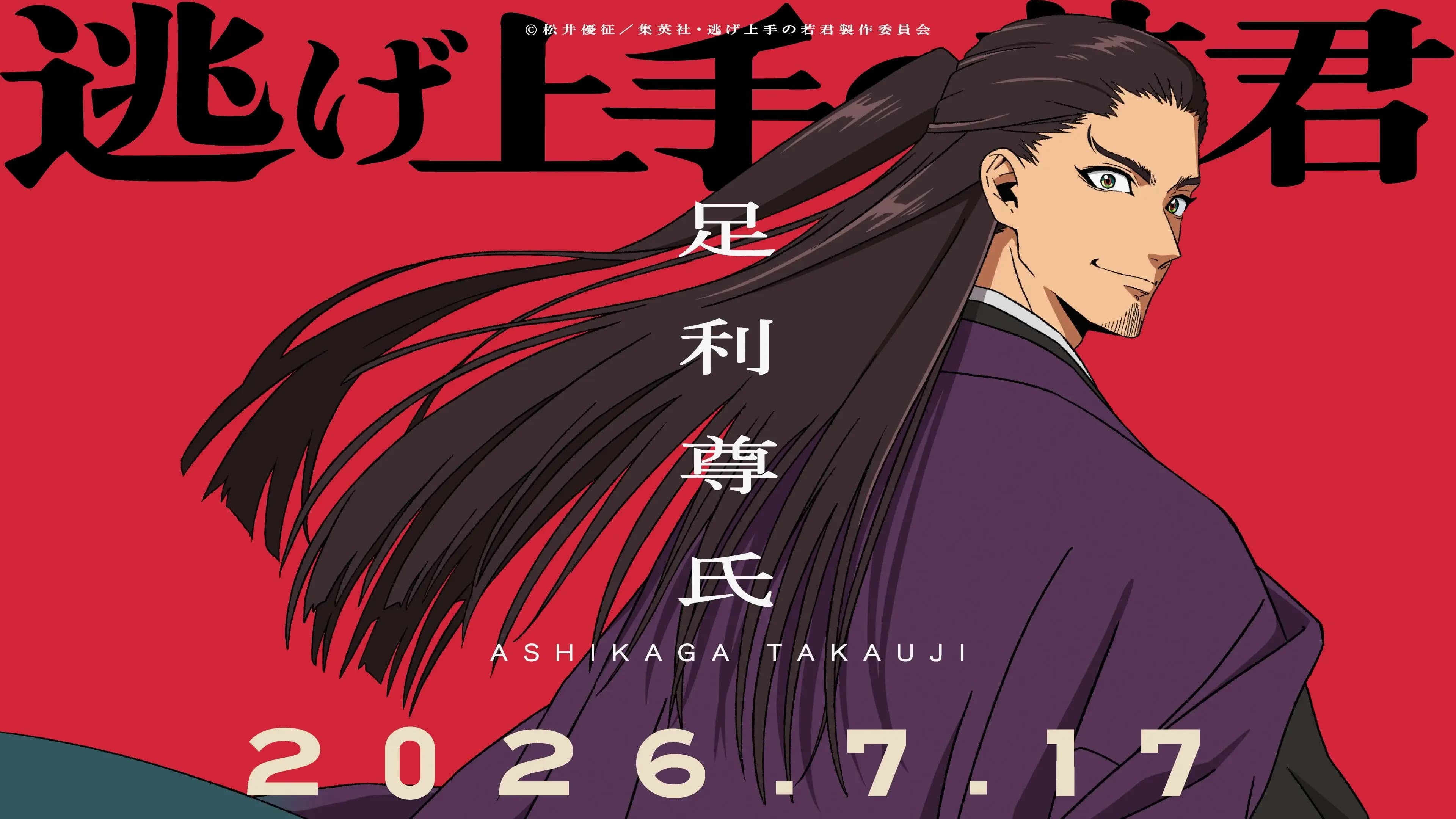 The Elusive Samurai Season 2 Umumin Ending Theme Bareng Hinatazaka46, Tayang 17 Juli!