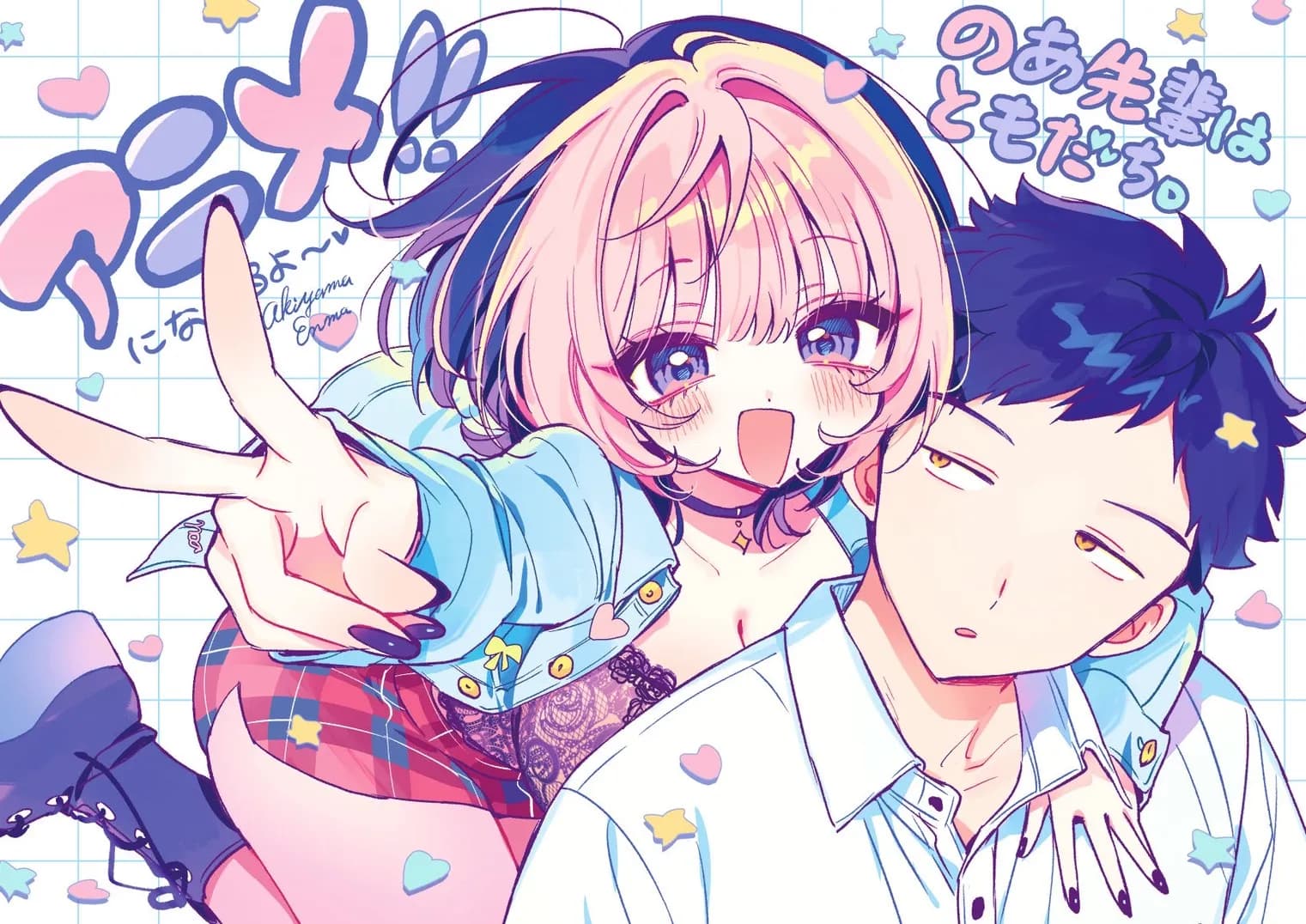 Noa-senpai wa Tomodachi Dapat Adaptasi Anime TV, Office Comedy Tomodachi yang Lucu!