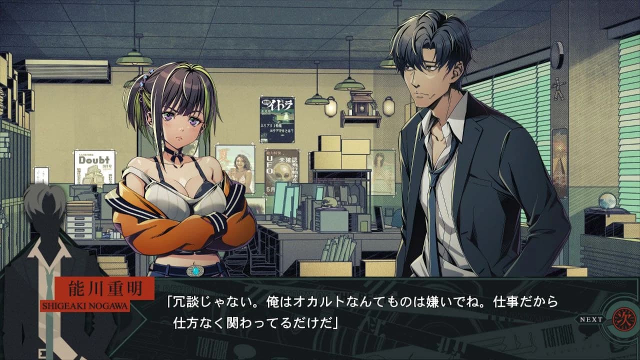 Game Horor Shikai dari Staf Steins;Gate Rilis Feb 2027!