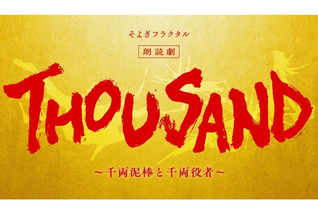 Yuki Kaji Produseri Drama Baca THOUSAND, Januari 2027!