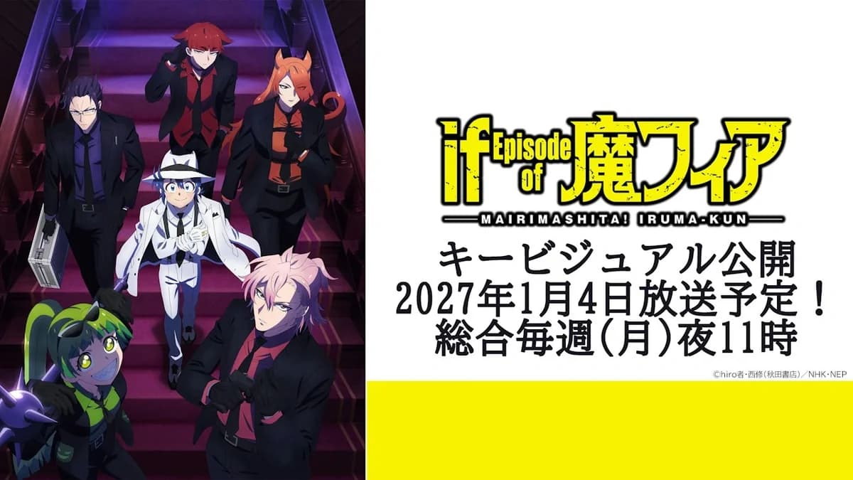 Iruma-kun: IruMafia Rilis Key Visual, Tayang 4 Januari!
