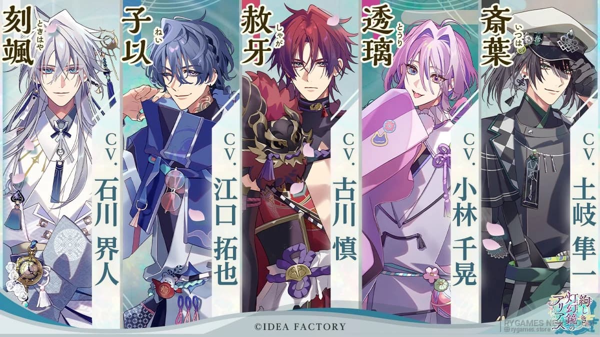 Ayashiki Togenkyo no Alias Rilis 2027 di Switch!
