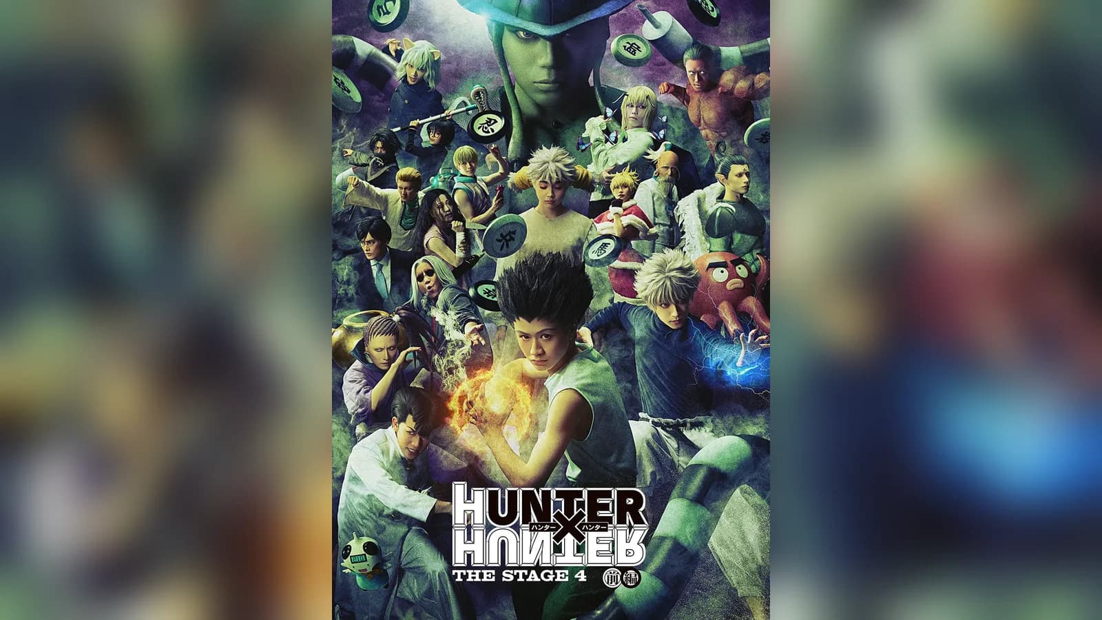 HUNTER x HUNTER THE STAGE 4 Rilis Visual Gon dan Killua!