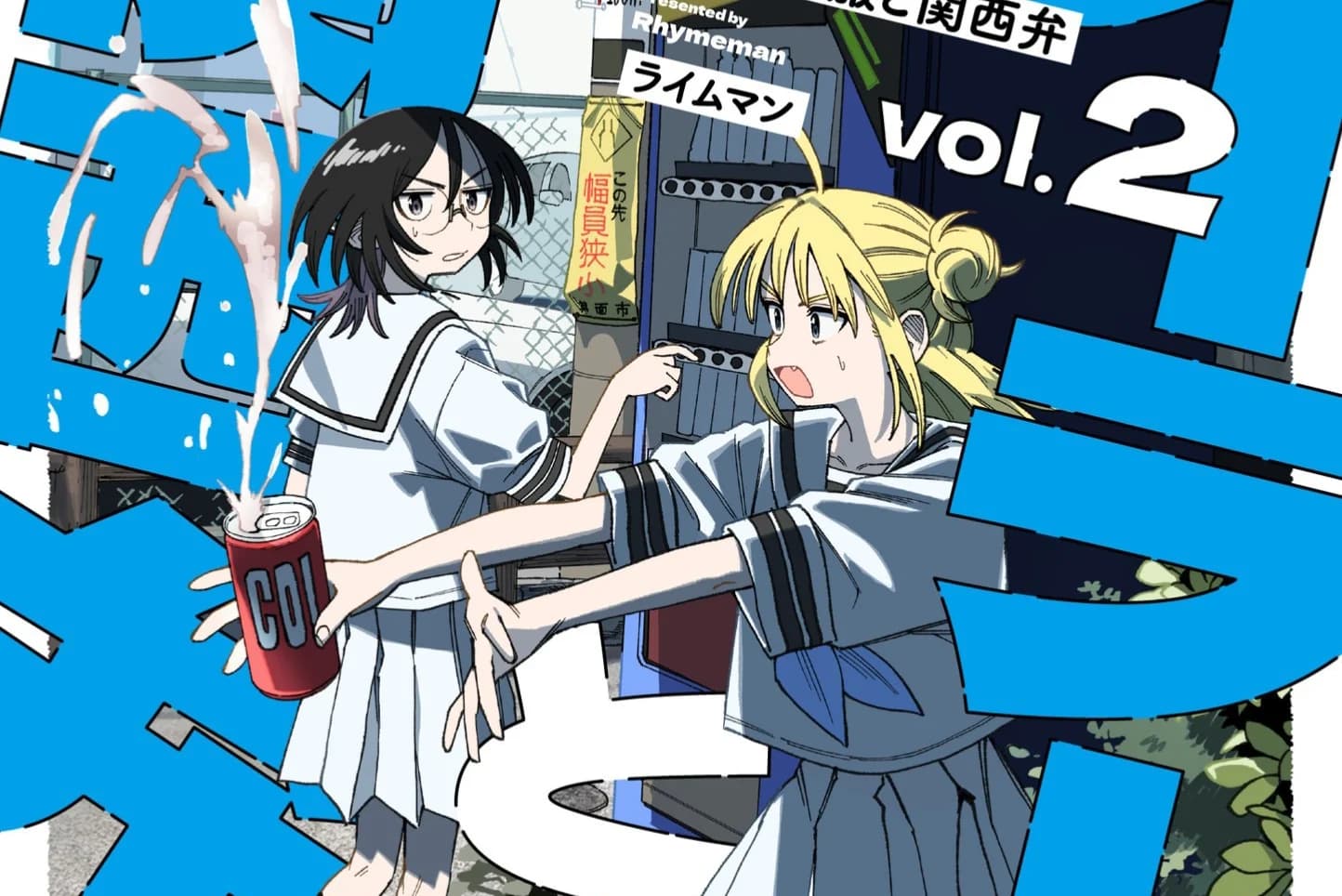 Sailor Suit & Kansai Dialect Volume 2 Ungkap Cover Berlatar Minoh, Rilis 27 Oktober