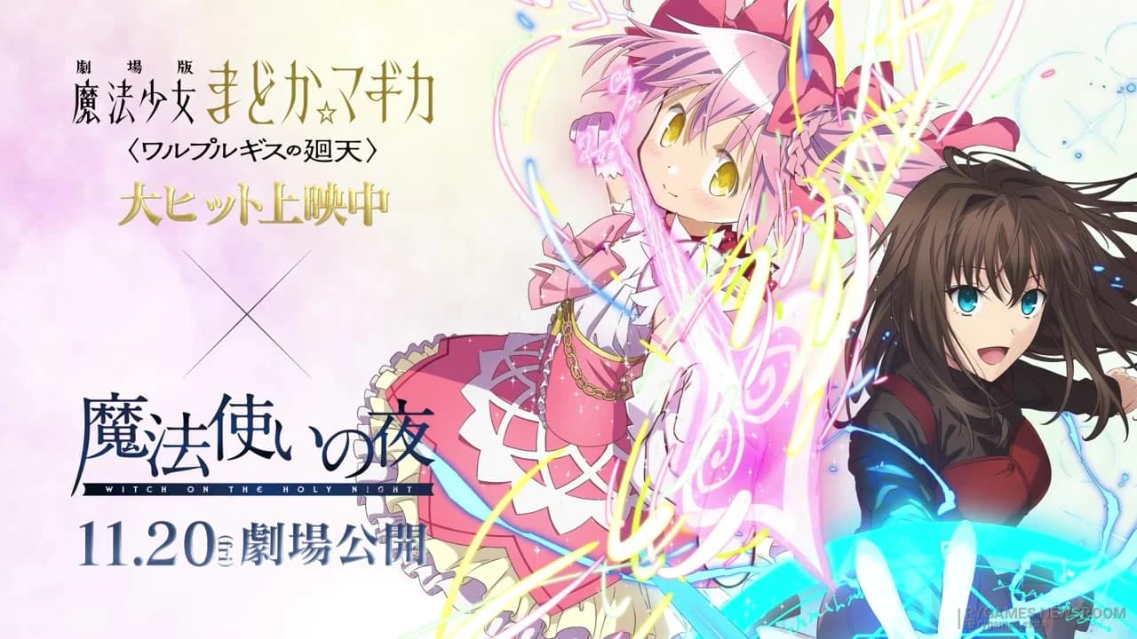 Madoka Magica × Witch on the Holy Night Resmi Kolaborasi