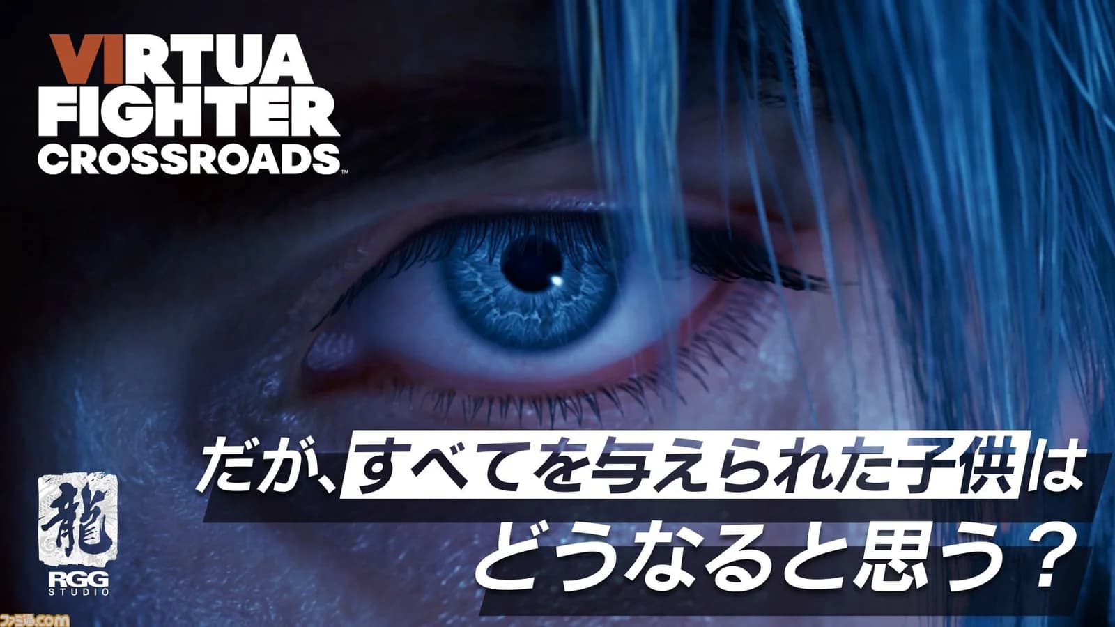 Virtua Fighter Crossroads Kenalkan Lionel Rafale, Petarung Misterius!