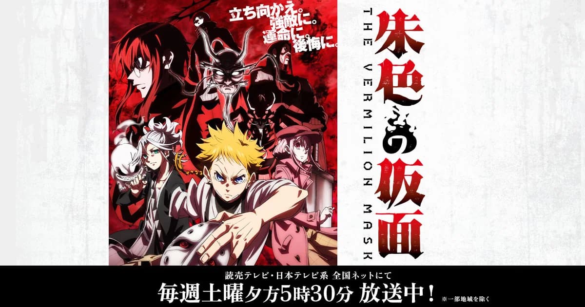 The Vermilion Mask Rilis Ilustrasi Halloween, Siap Marathon!