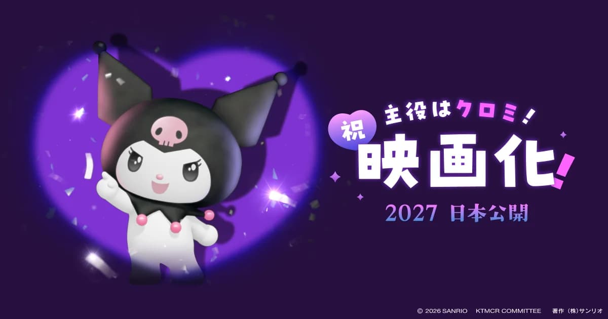 Kuromi Jadi Bintang Utama Film Anime Pertamanya di 2027!