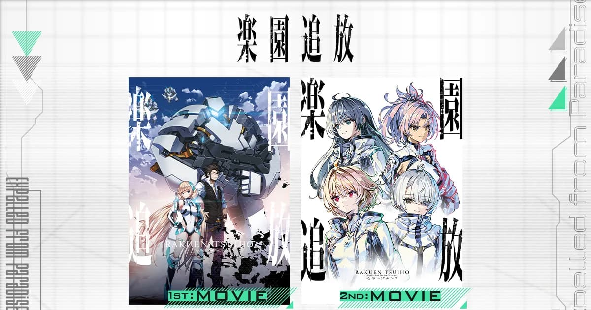 Rakuen Tsuihou Tayang Ulang di 16 TV, Movie Baru Masuk 4DX!