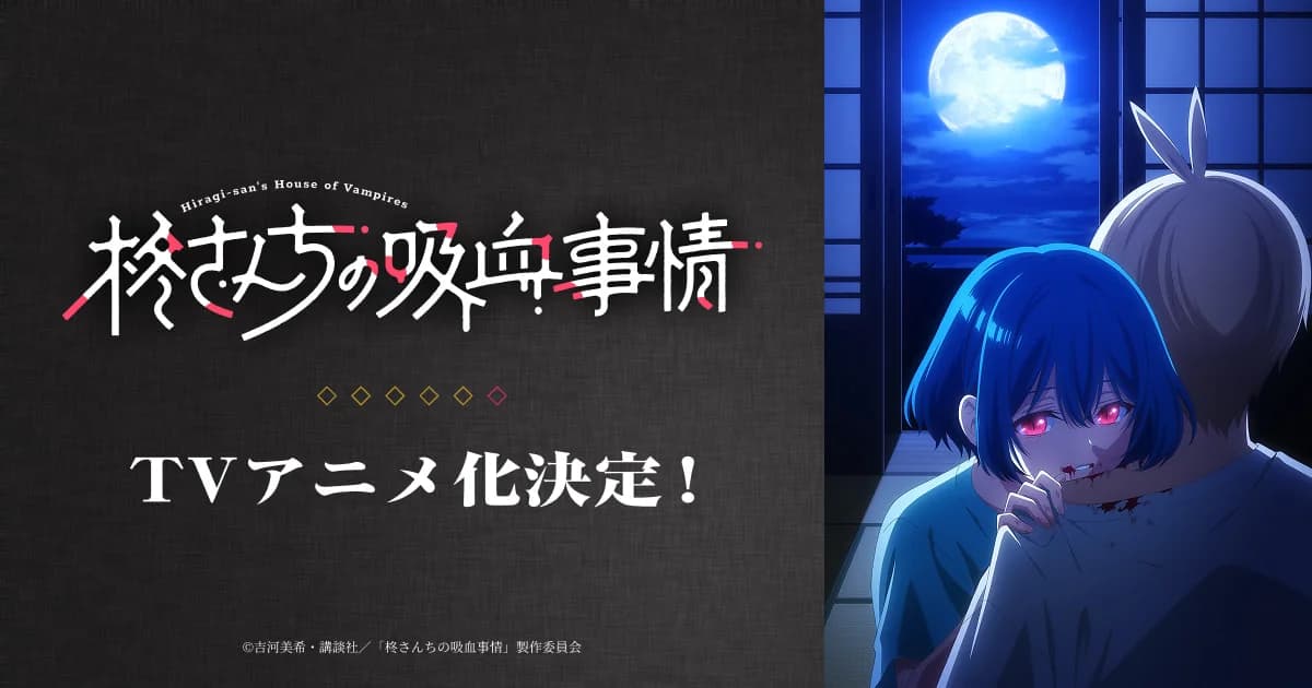 Hiiragi-san's House of Vampires Resmi Dapat Anime TV!