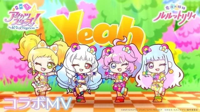 Lulutto Lilly Kolab Aikatsu Stars! Lewat MV Spesial!