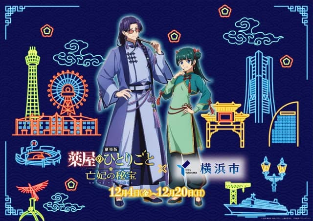 Kusuriya no Hitorigoto Movie Kolab dengan Kota Yokohama!