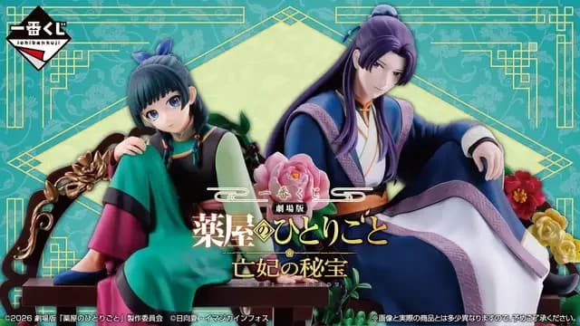 Ichiban Kuji Film Kusuriya no Hitorigoto Rilis 5 Desember!