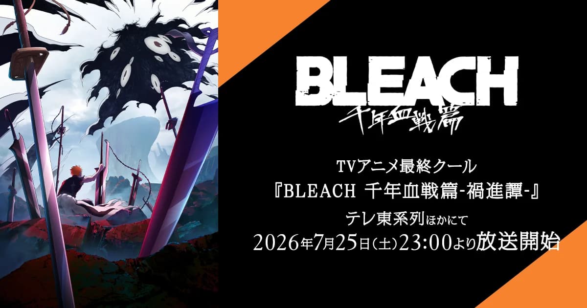 Tite Kubo Rilis Desain Karakter Baru BLEACH di Episode Final!
