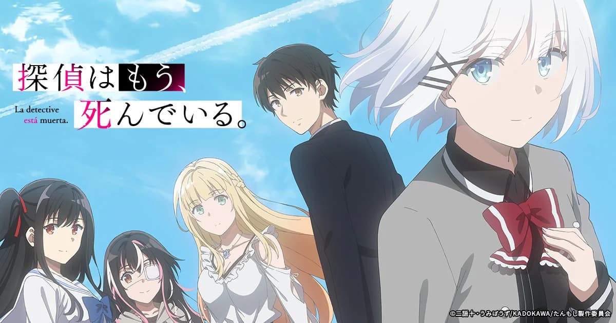 Light Novel The Detective Is Already Dead Tamat di Vol. 15!