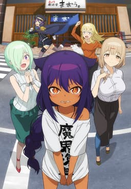 Poster Jahy-sama wa Kujikenai!